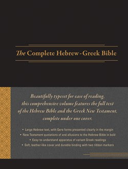 Bible: Complete Hebrew-Greek